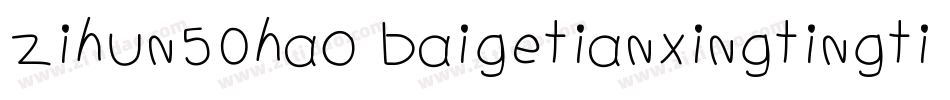 zihun50hao baigetianxingtingti字体转换